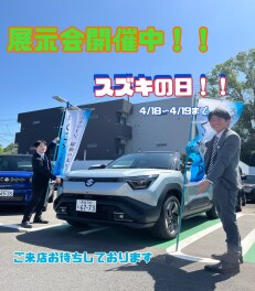 １８日１９日はスズキのお店へ！！